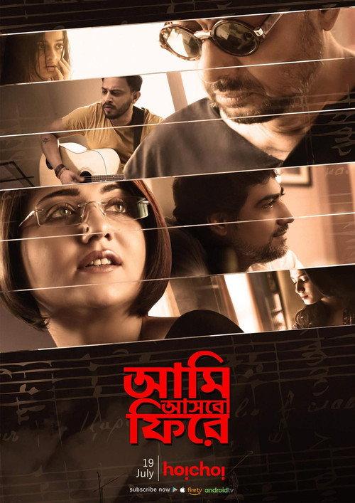 Aami Ashbo Phirey 2018 official movie poster