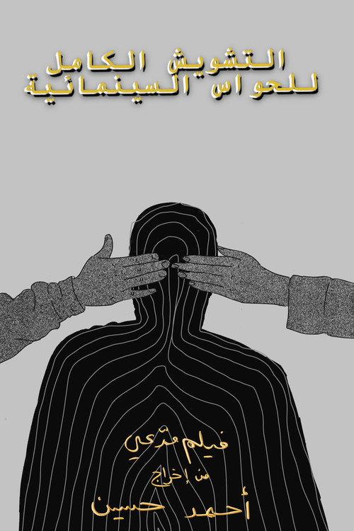 Full Dysmorphia of the Cinematic Senses official movie poster