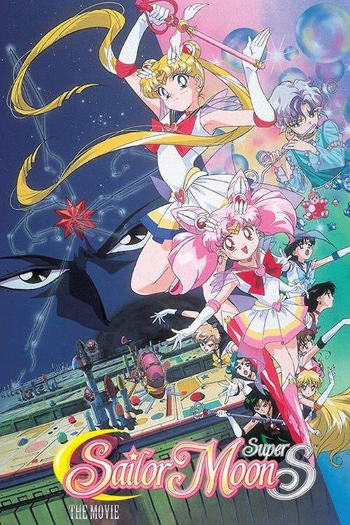 Sailor Moon SuperS: The Movie - Black Dream Hole 1995 official movie poster