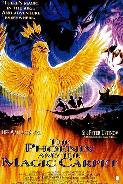 The Phoenix and the Magic Carpet 1995 official movie poster
