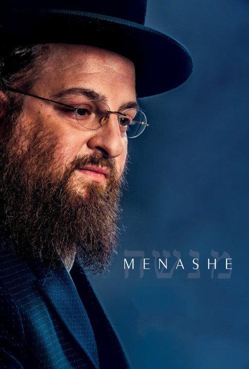 Menashe 2017 official movie poster