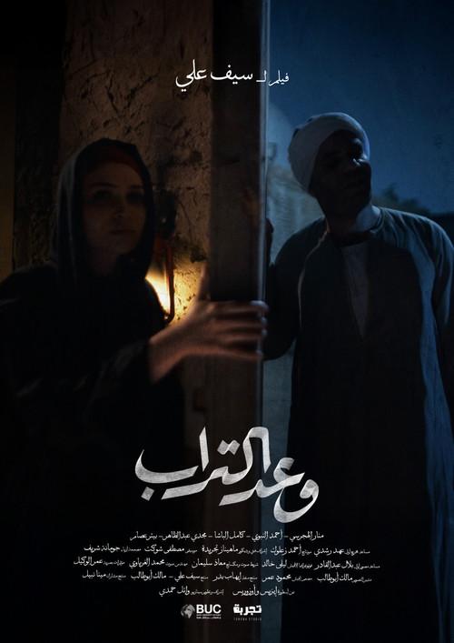 The Land's Oath official movie poster