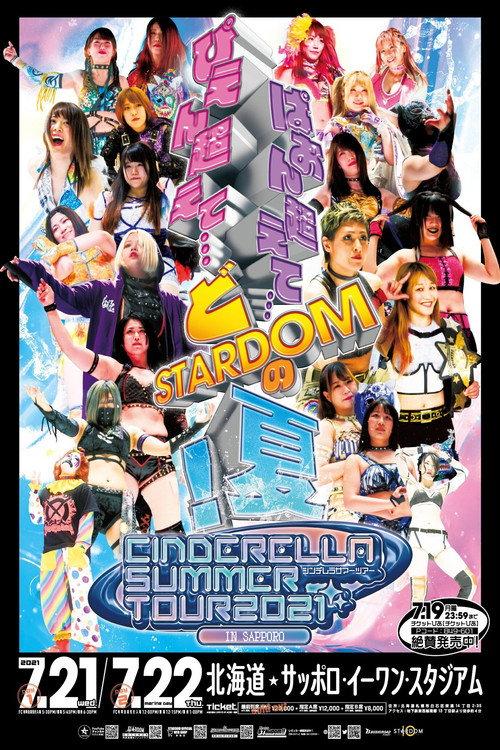 Stardom Cinderella Summer Tour 2021 in Sapporo ~ Day 1 2021 official movie poster