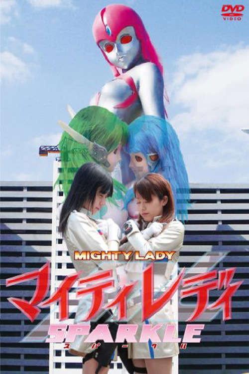 Mighty Lady Sparkle 2009 official movie poster