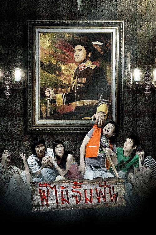 Vow of Death 2007 official movie poster