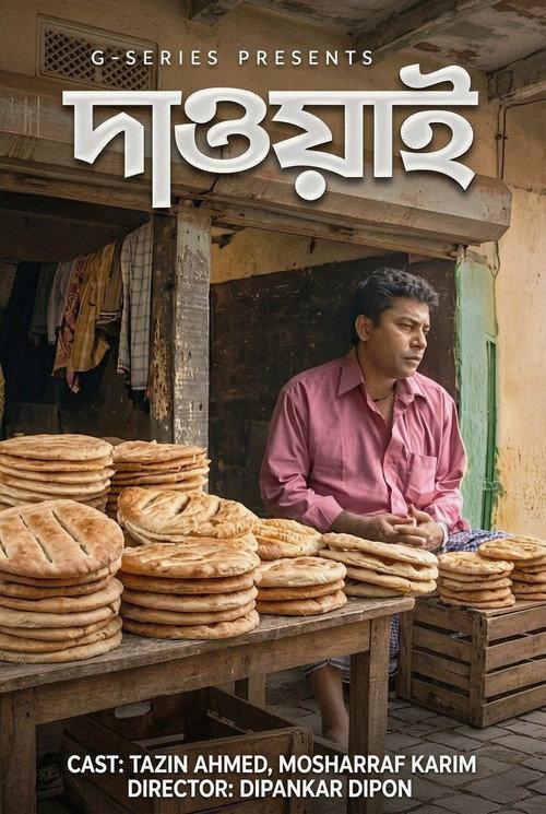 Dawai 2014 official movie poster