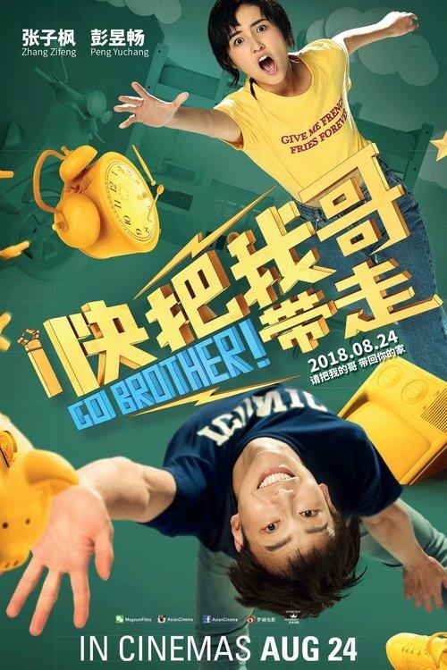 Go Brother! 2018 official movie poster