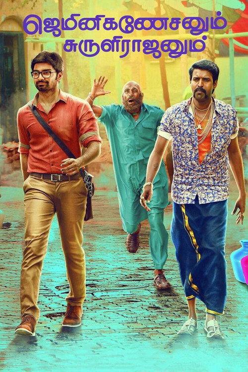 Gemini Ganeshanum Suruli Raajanum 2017 official movie poster