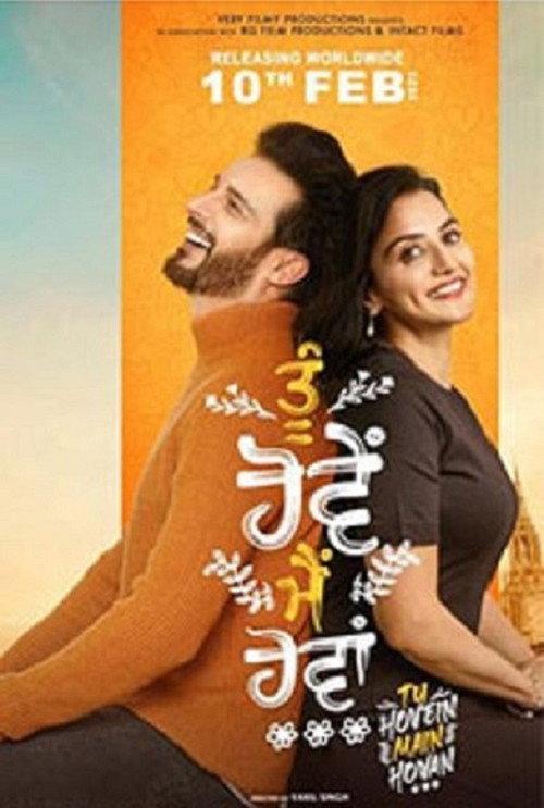 Tu Hovein Main Hovan 2023 official movie poster