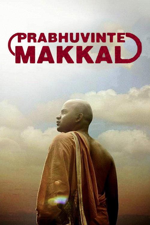 Prabhuvinte Makkal 2012 official movie poster