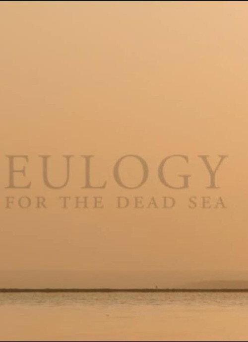 Eulogy for the Dead Sea 2018 official movie poster