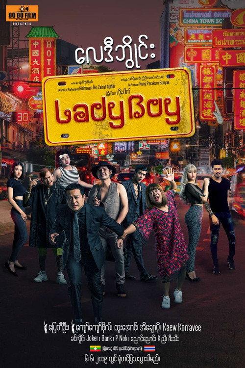 LadyBoy 2019 official movie poster
