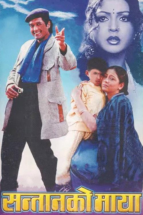 Santan Ko Maya 2002 official movie poster