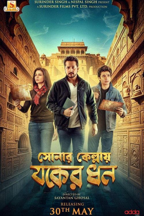 Sonar Kellay Jawker Dhan 2025 official movie poster