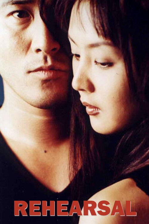 Rehearsal 1995 official movie poster