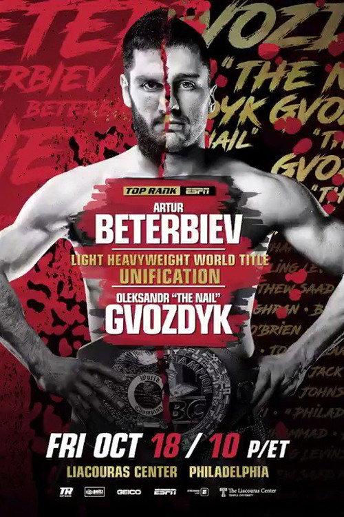 Artur Beterbiev vs. Oleksandr Gvozdyk 2019 official movie poster