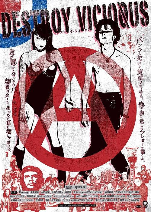 Destroy Vicious 2011 official movie poster
