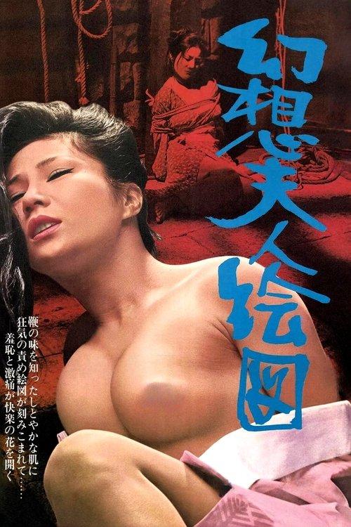 Fascination: Portrait of a Lady 1977 official movie poster