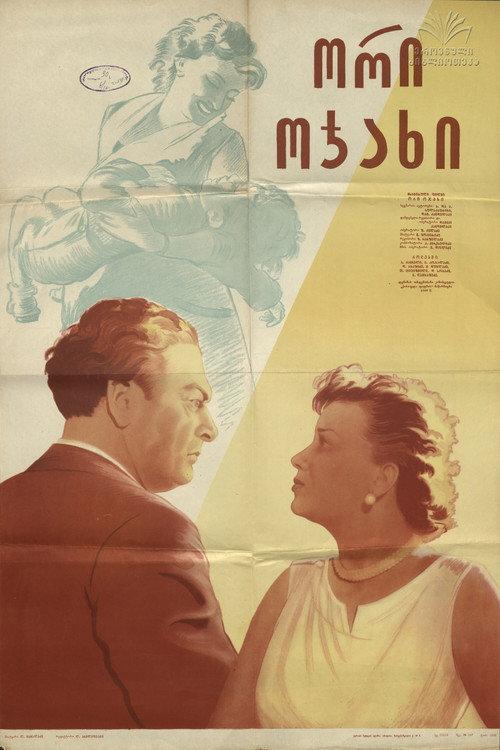 Two Families 1959 official movie poster