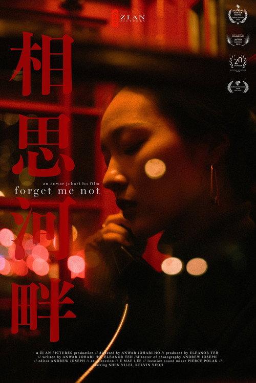 Forget Me Not 2019 official movie poster