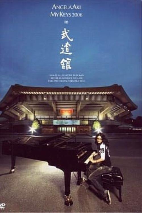 Angela Aki MY KEYS 2006 in Budoukan 2007 official movie poster