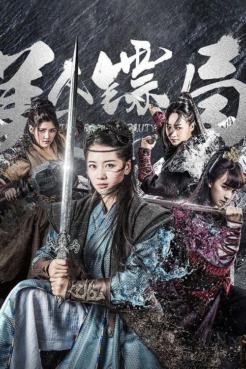 The Board Beauty 2023 official movie poster