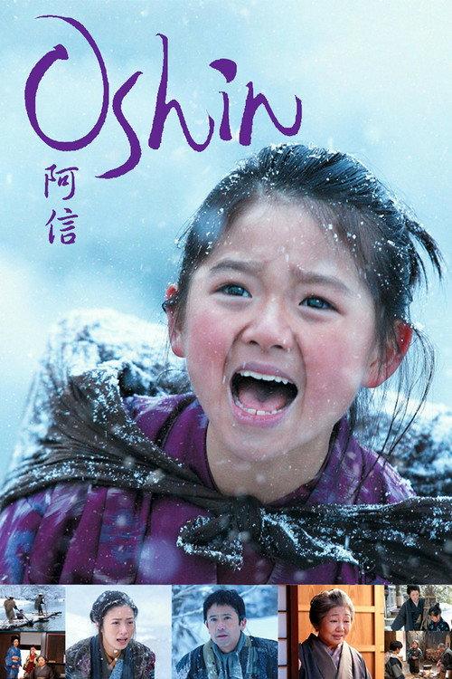 Oshin 2013 official movie poster