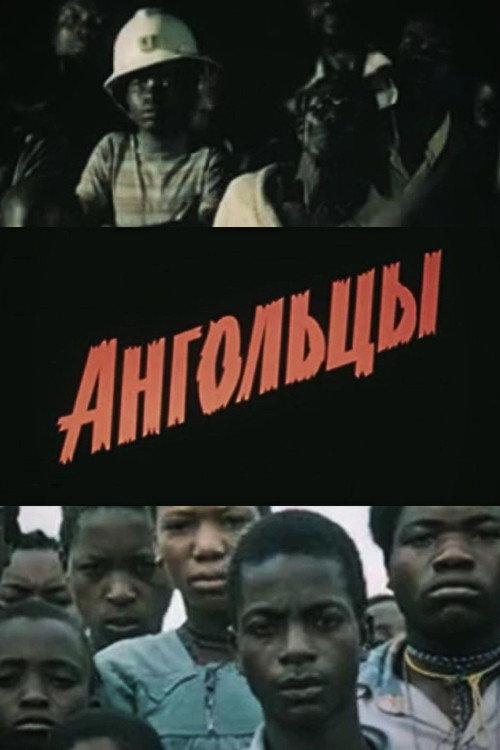 Angolans 1978 official movie poster