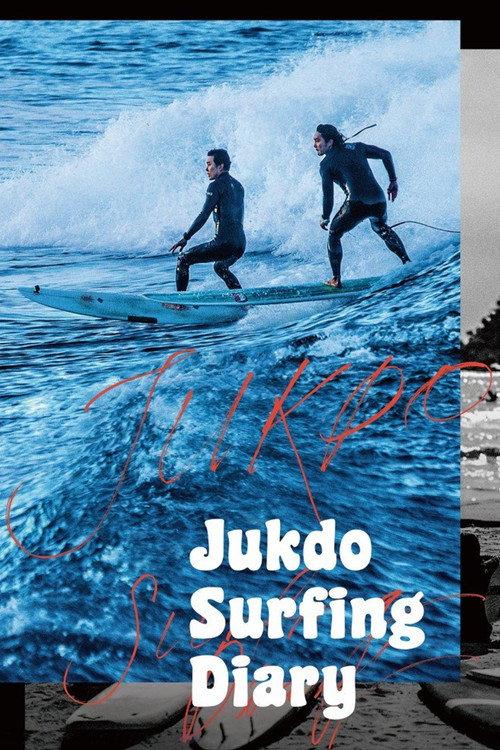 Jukdo Surfing Diary 2020 official movie poster