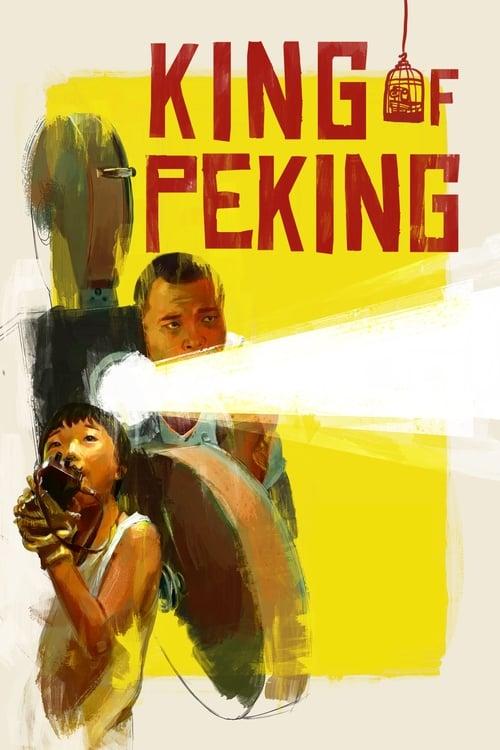 King of Peking 2017 official movie poster