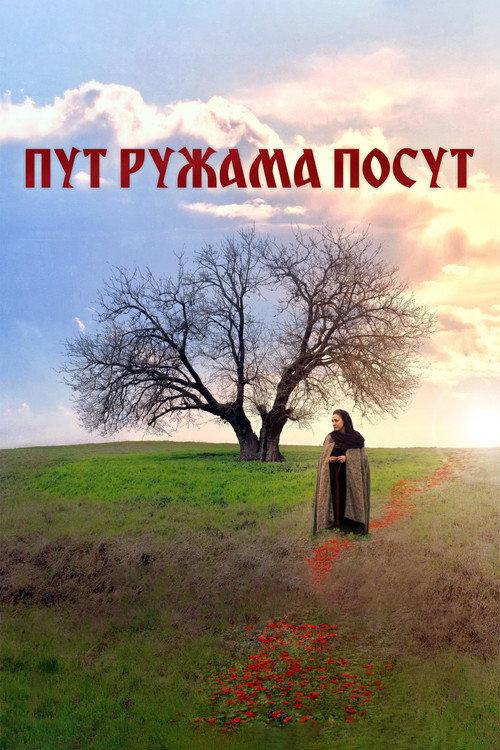 The Path Covered in Roses 2013 official movie poster