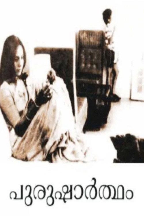 Purushartham 1987 official movie poster