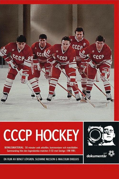 CCCP Hockey 2004 official movie poster