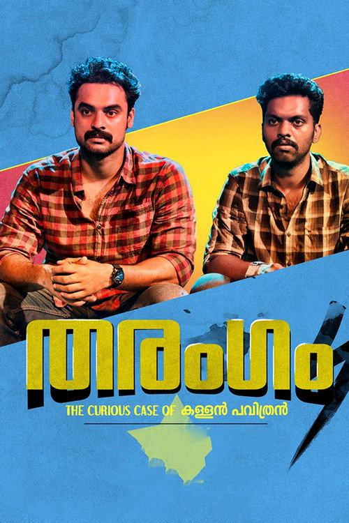 Tharangam 2017 official movie poster