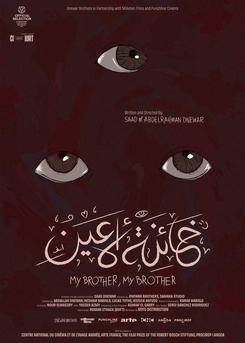 My Brother, My Brother 2025 official movie poster