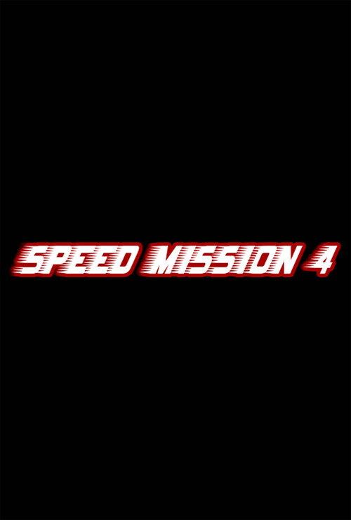Speed Mission 4  official movie poster