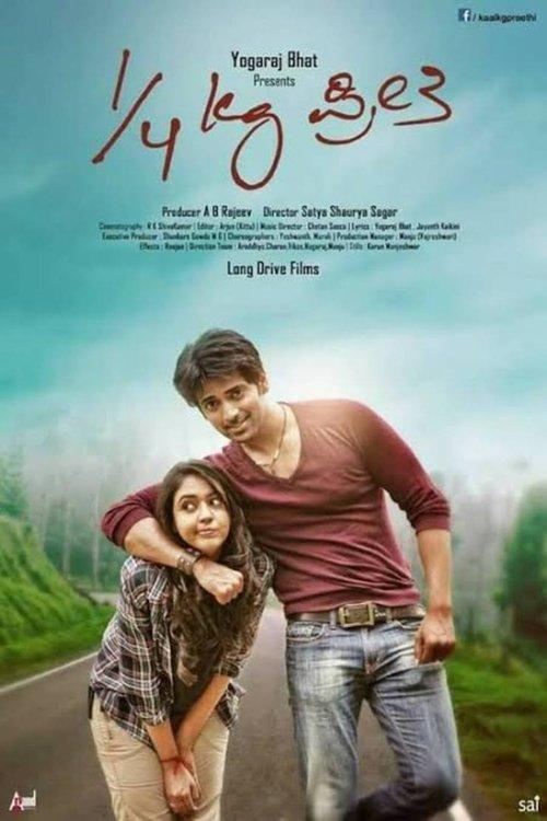 Kaal Kg Preethi 2017 official movie poster