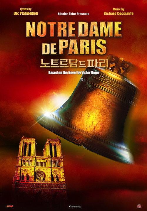 Notre Dame de Paris 2017 official movie poster