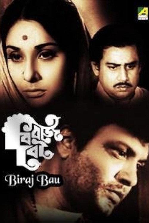 Biraj Bou 1972 official movie poster