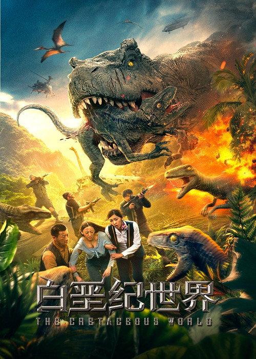 The Cretaceous World 2022 official movie poster