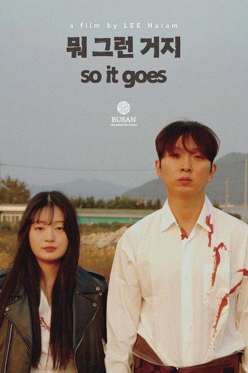 So It Goes 2024 official movie poster