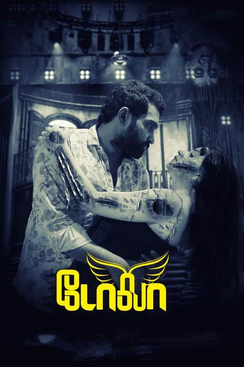 Dola 2021 official movie poster
