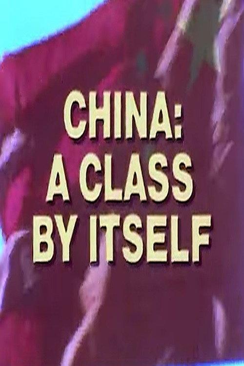 China: A Class By Itself 1979 official movie poster