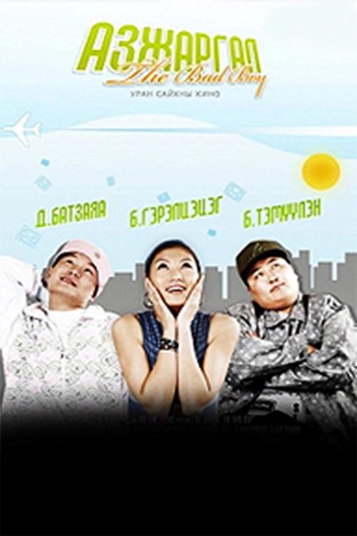Happiness The Bad Boy 2007 official movie poster