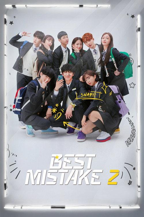 Best Mistake 2: The Movie 2021 official movie poster