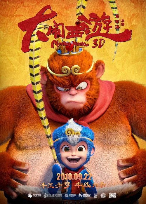 Monkey Magic 2018 official movie poster