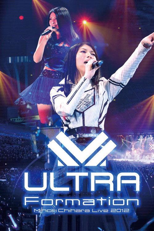 Minori Chihara Live 2012 ULTRA-Formation 2012 official movie poster