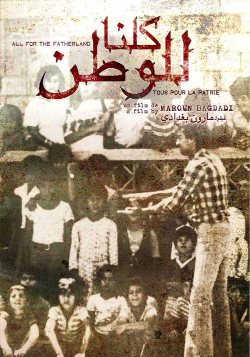 We Are All for the Fatherland 1979 official movie poster