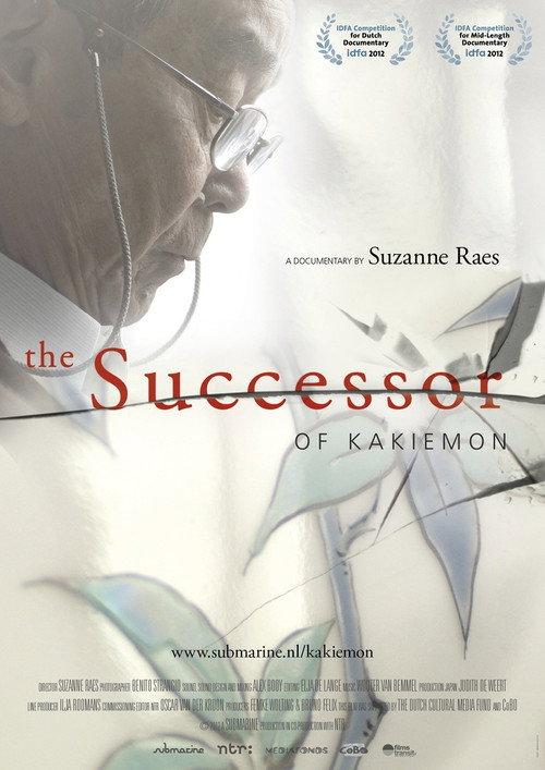 The Successor of Kakiemon 2012 official movie poster
