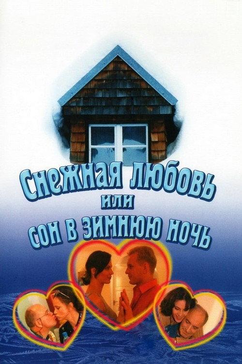 Snow Love, or A Dream on a Winter Night 2003 official movie poster